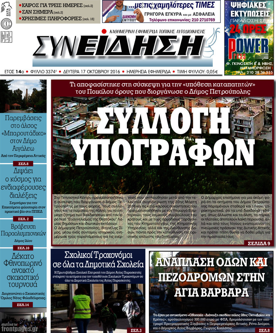 Συνείδηση