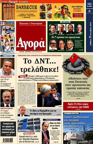 Αγορά: Το ΔΝΤ... τρελάθηκε!