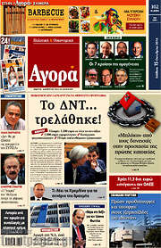 /Αγορά