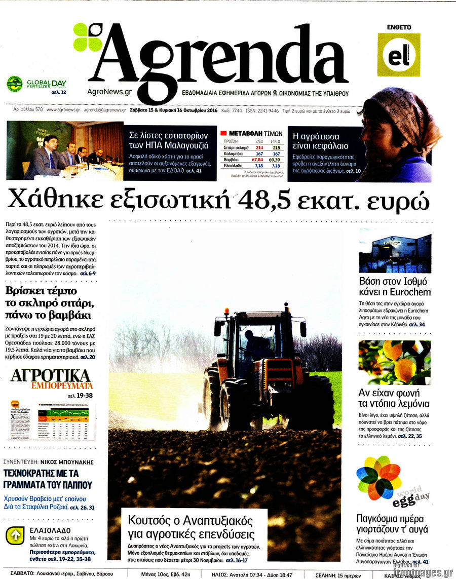 Agrenda