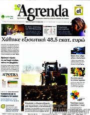 /Agrenda