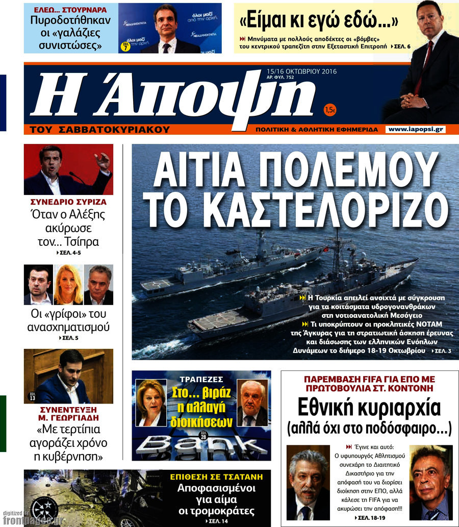 Άποψη