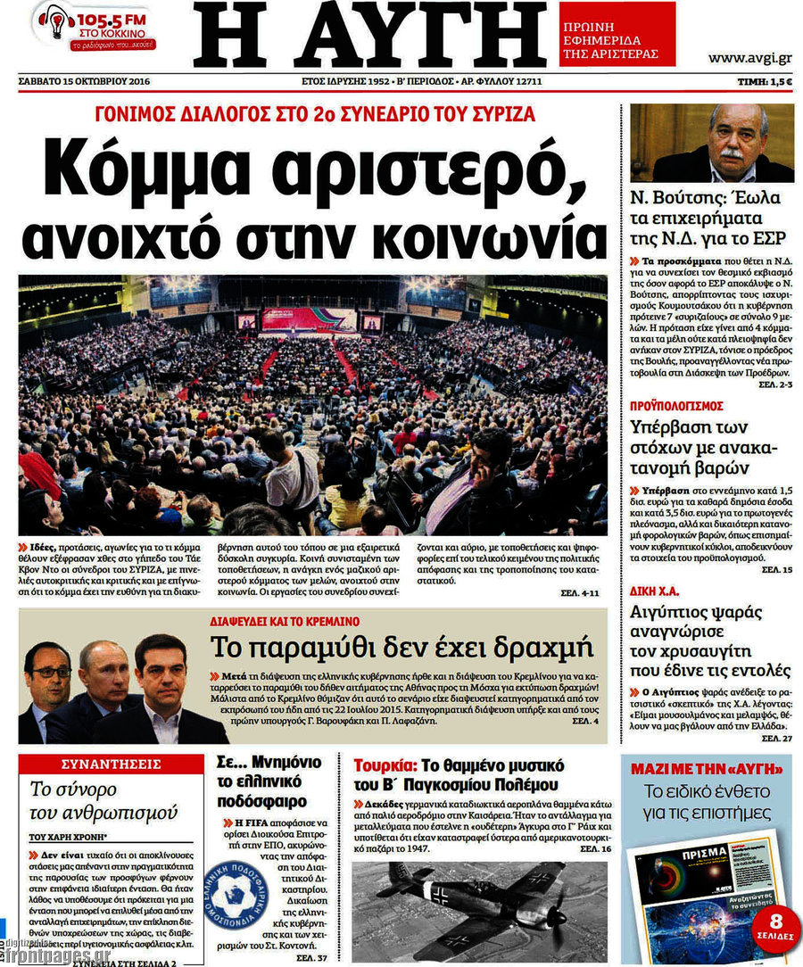 Αυγή