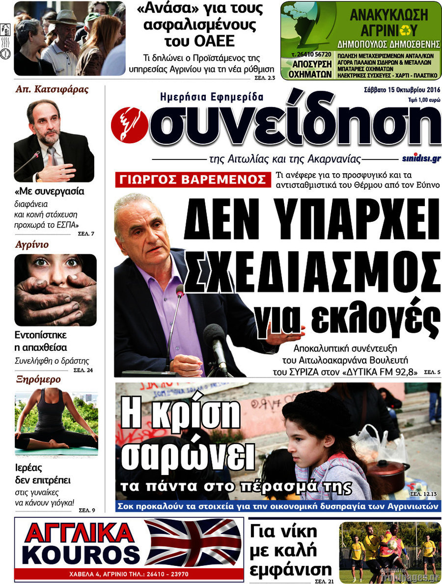 Συνείδηση