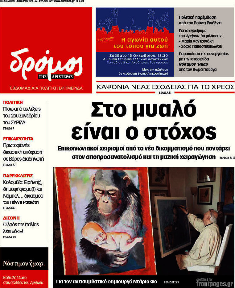 Δρόμος της Αριστεράς
