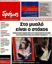 /Δρόμος της Αριστεράς