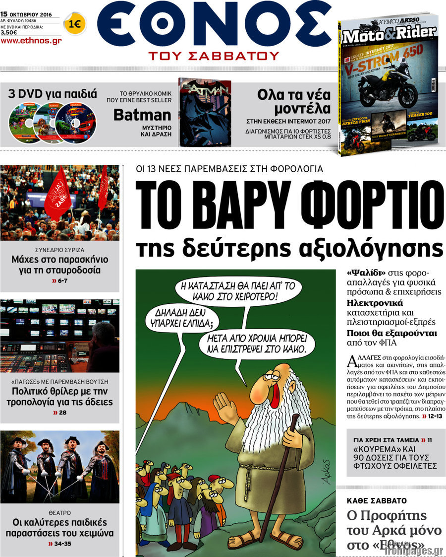 Έθνος