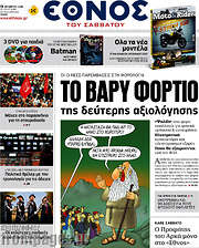 /Έθνος
