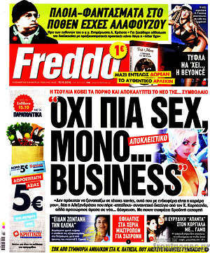 Πρωτοσέλιδο εφημερίδας Freddo - protoselida