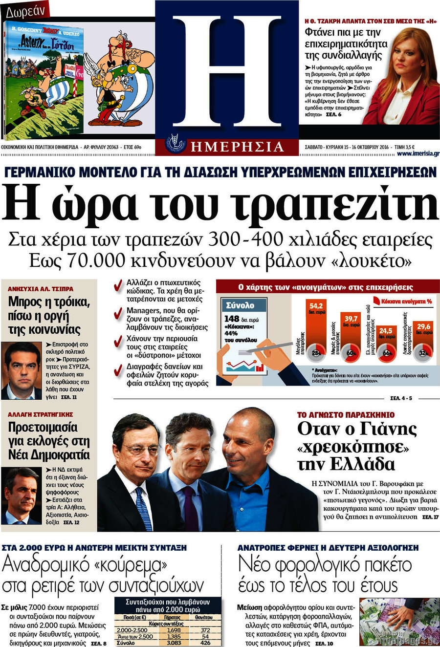 Ημερησία