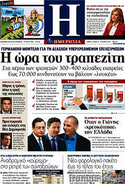 /Ημερησία