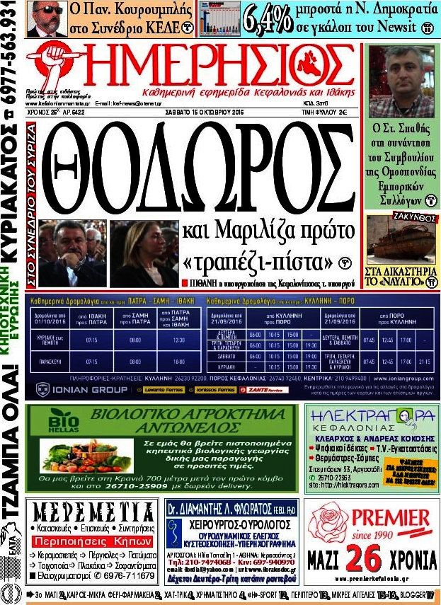 Ημερήσιος