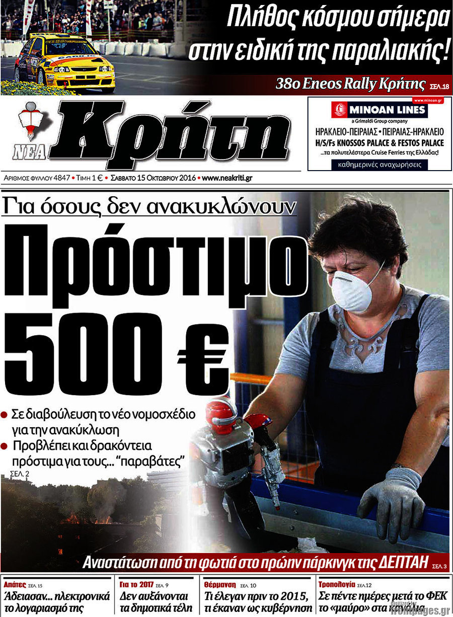 Νέα Κρήτη
