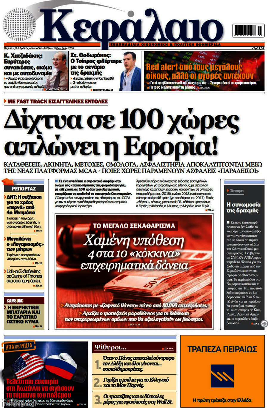 Κεφάλαιο