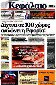 /Κεφάλαιο