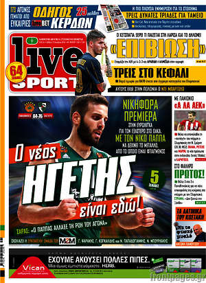 Πρωτοσέλιδο εφημερίδας Live Sport - protoselida