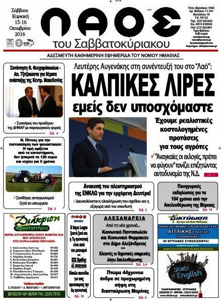 Λαός