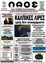 /Λαός