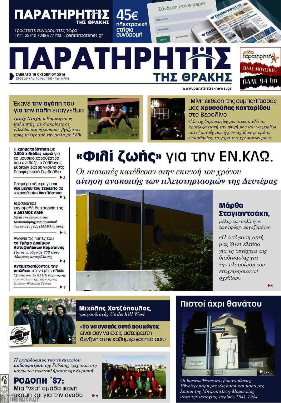 Παρατηρητής