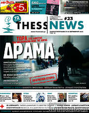 /ThessNews