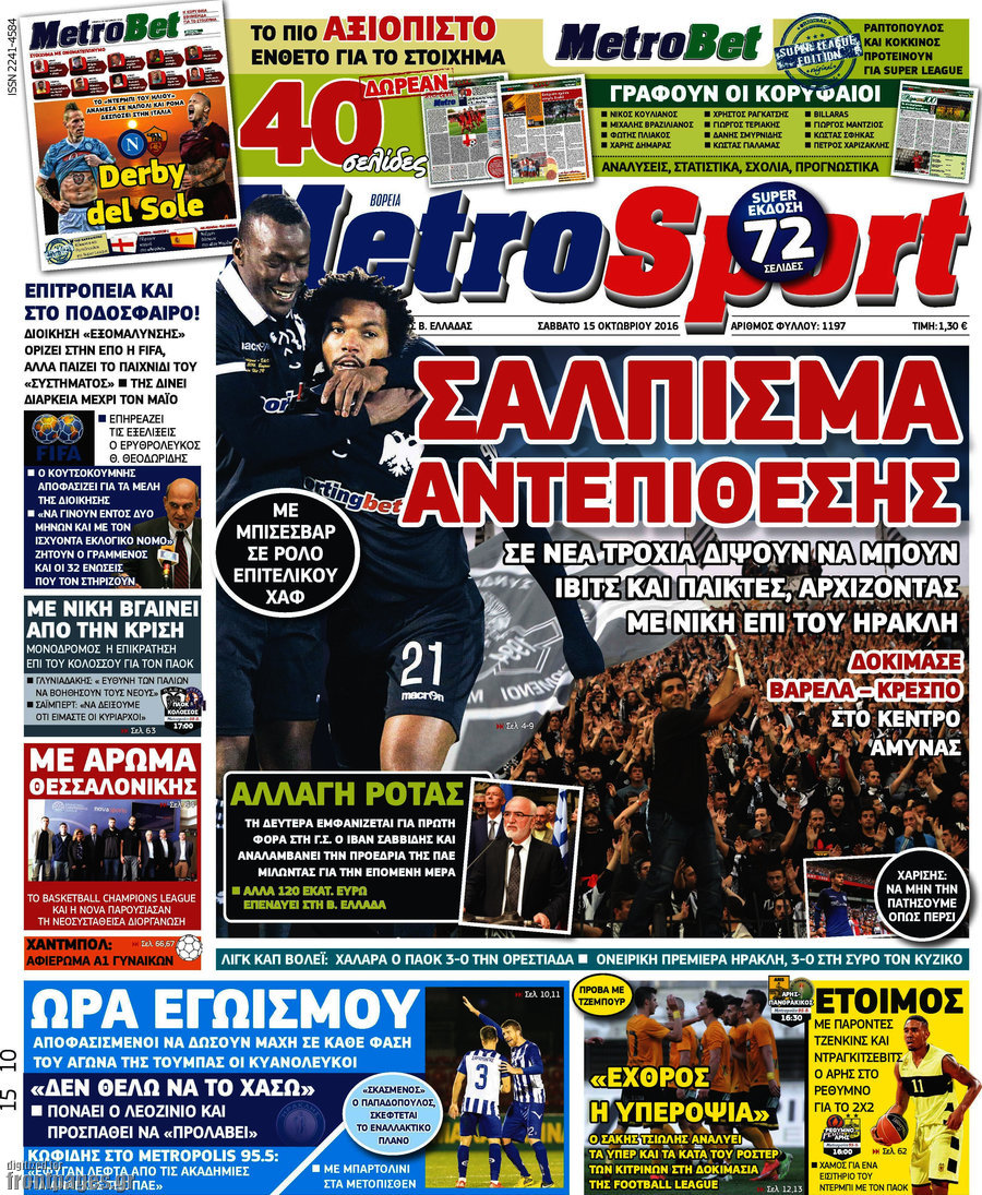 MetroSport