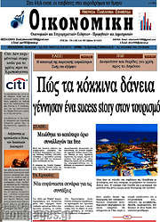 /Οικονομική