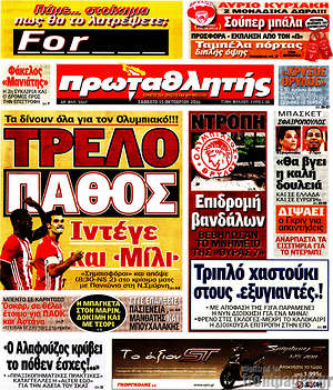 Πρωτοσέλιδο εφημερίδας Πρωταθλητής - protoselida