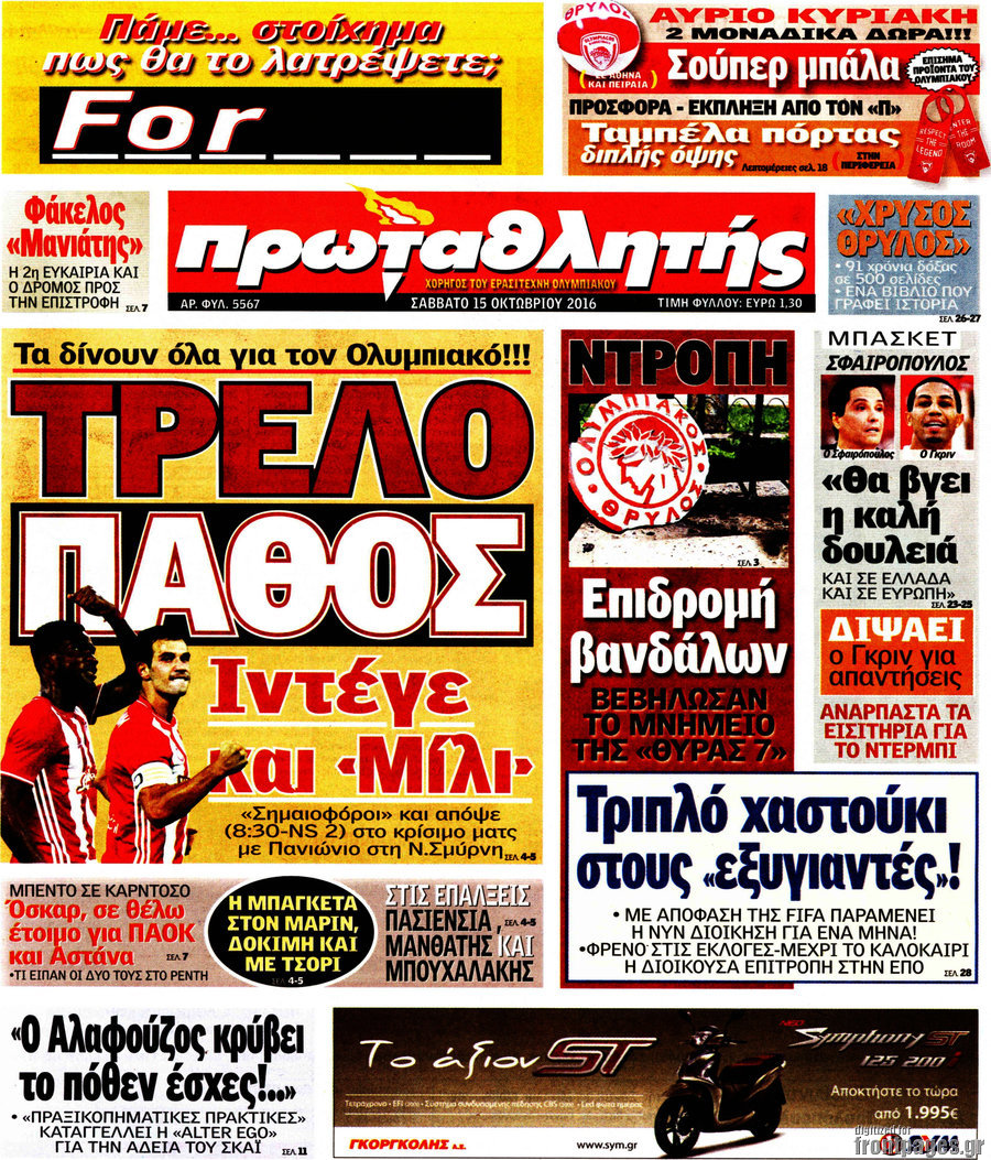 Πρωταθλητής