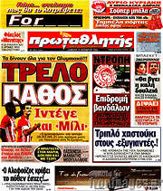 /Πρωταθλητής