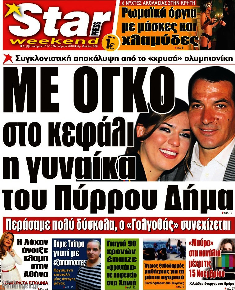 Star press