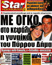 /Star press