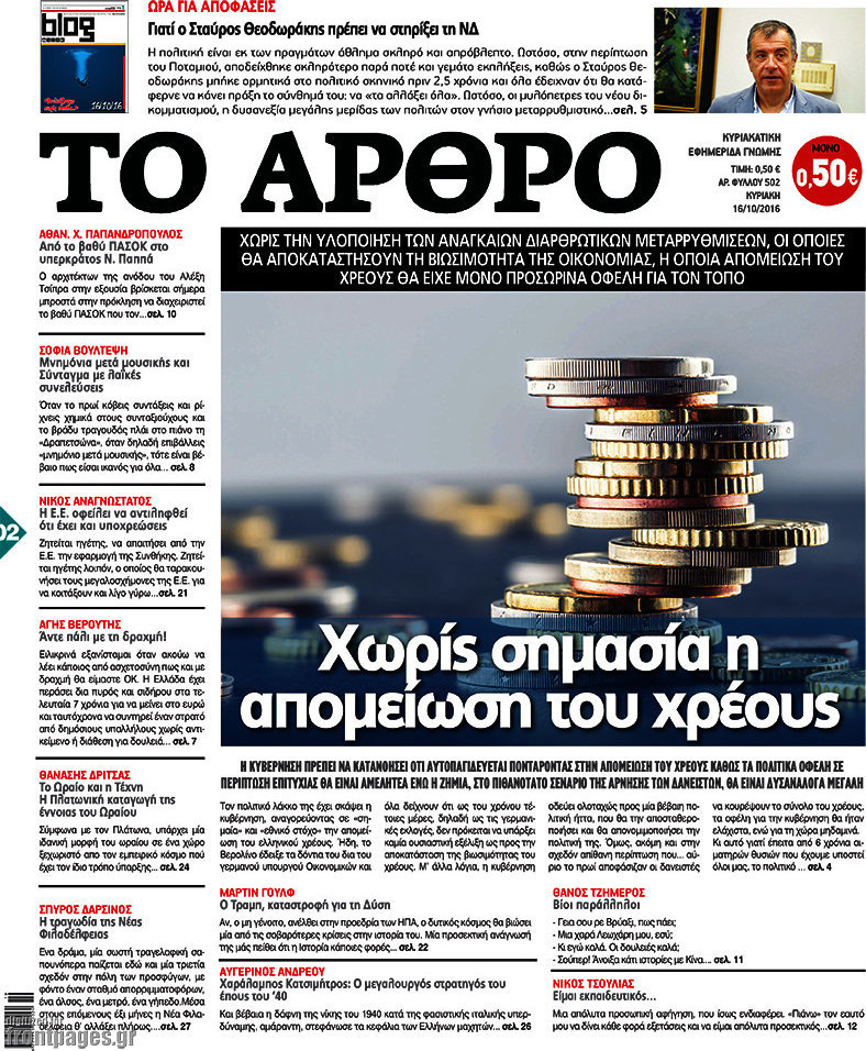 Άρθρο