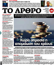/Άρθρο