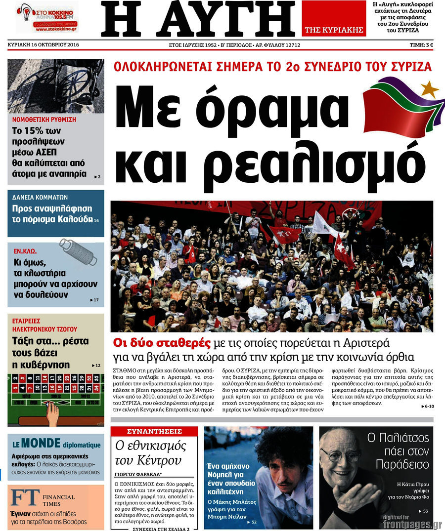 Αυγή
