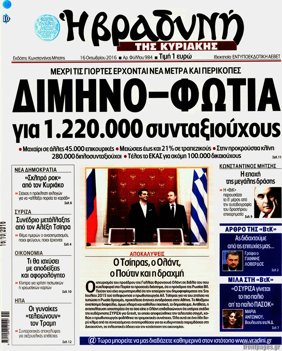 Βραδυνή