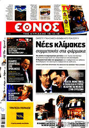 /Έθνος