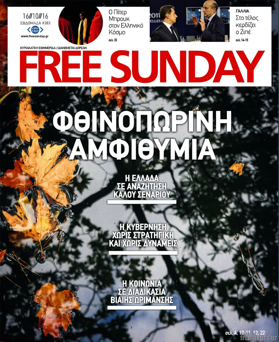Free Sunday
