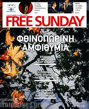 /Free Sunday