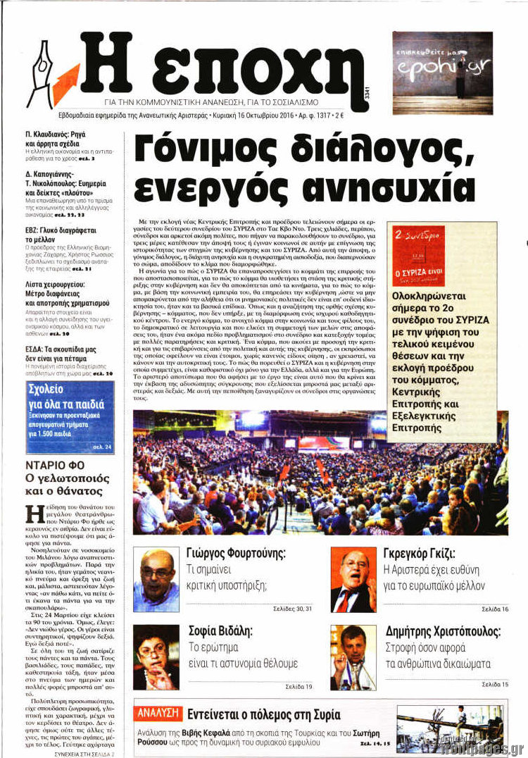Η Εποχή
