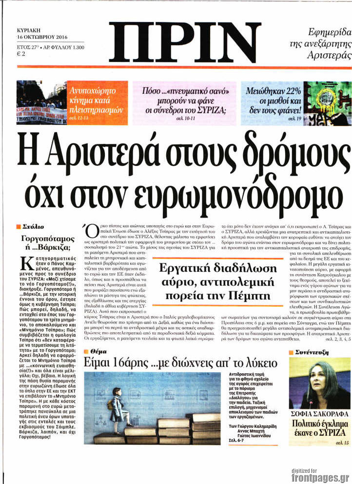 Πριν