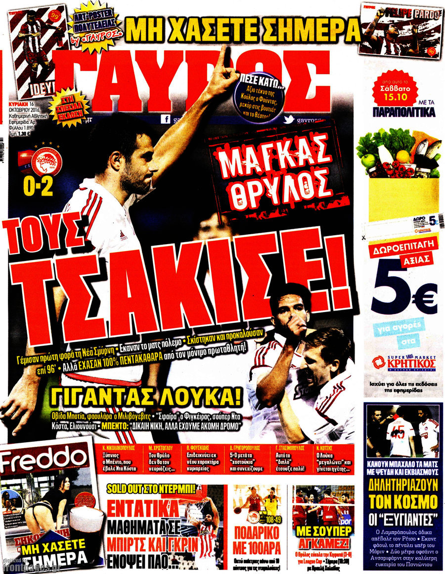 Γαύρος