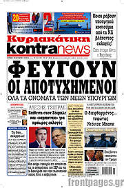 /Kontra News