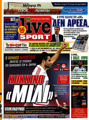 Πρωτοσέλιδο εφημερίδας Live Sport - protoselida