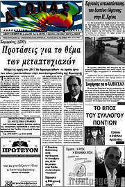 /Αγώνας
