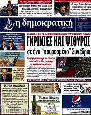 /Δημοκρατική Ρόδου