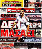 /Πρωταθλητής