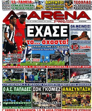 Πρωτοσέλιδο εφημερίδας Fair Play - protoselida