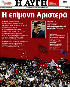 Αυγή: Η επίμονη αριστερά