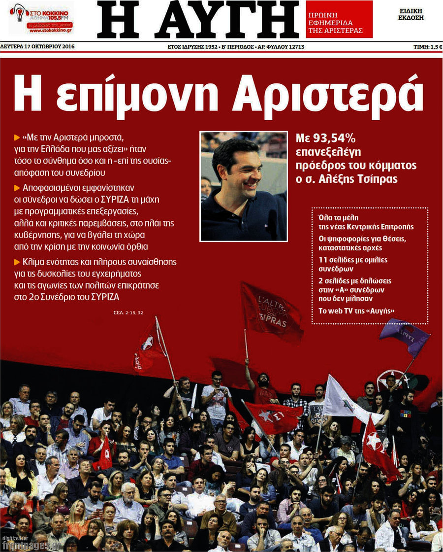 Αυγή