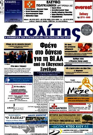 Ο Πολίτης